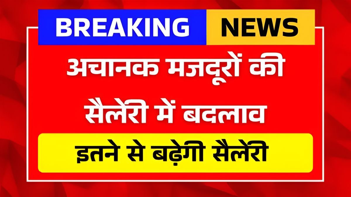Workers' Pay Rate Hike, workers salary increase, central government decision, minimum wage hike, labour pay revision, government salary update, workers wage news, pay rate hike India,
