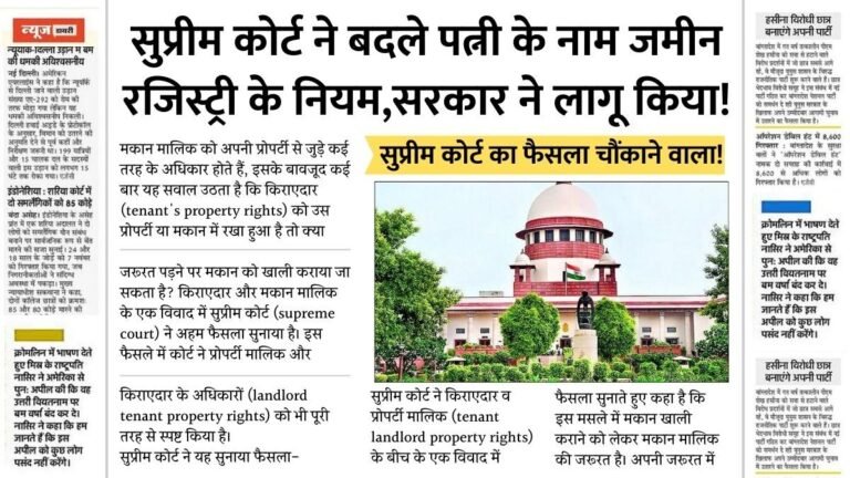 The rules for registering land purchased in a wife's name have changed; the government has implemented the Land Registration Rule 2025.