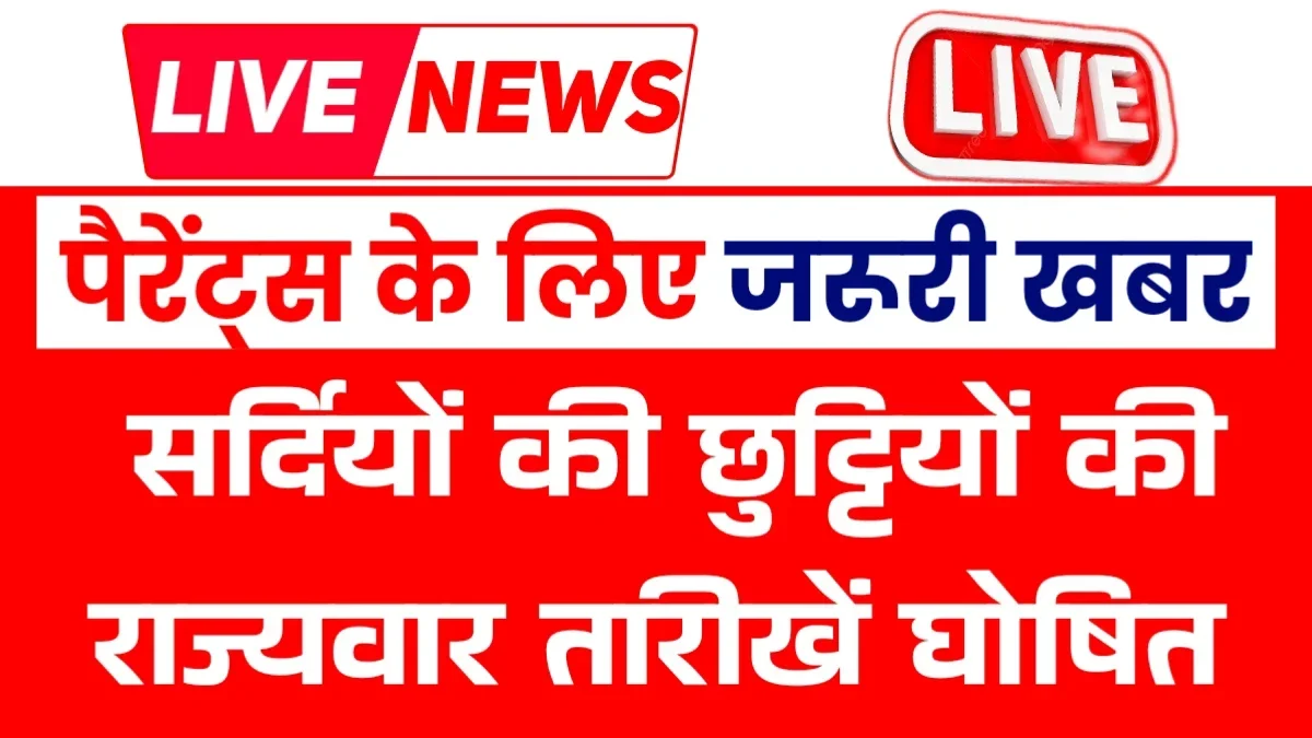 winter school holidays, winter vacation dates, school holiday news, college winter break, winter holidays 2024, education department update, school vacation notice, winter break announcement,